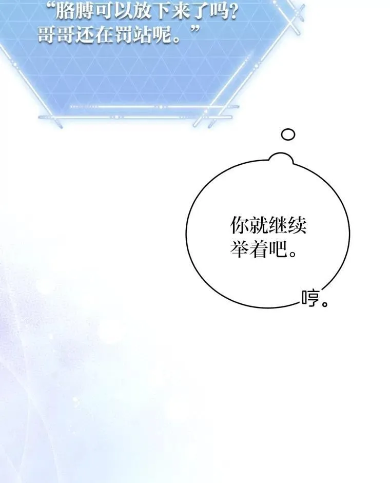 39.两个男人 第76页