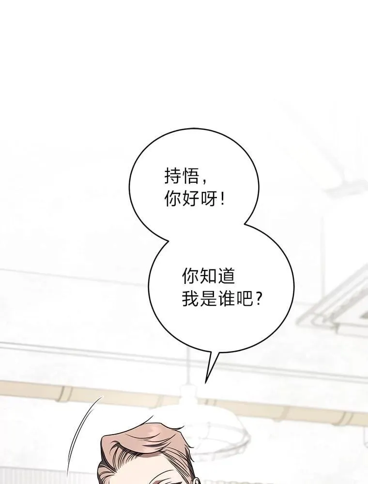 39.两个男人 第85页