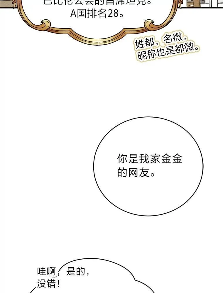 39.两个男人 第87页