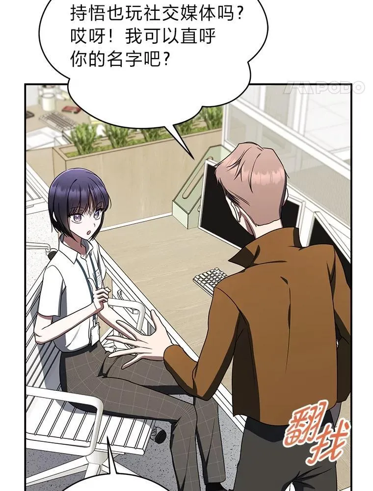 39.两个男人 第88页