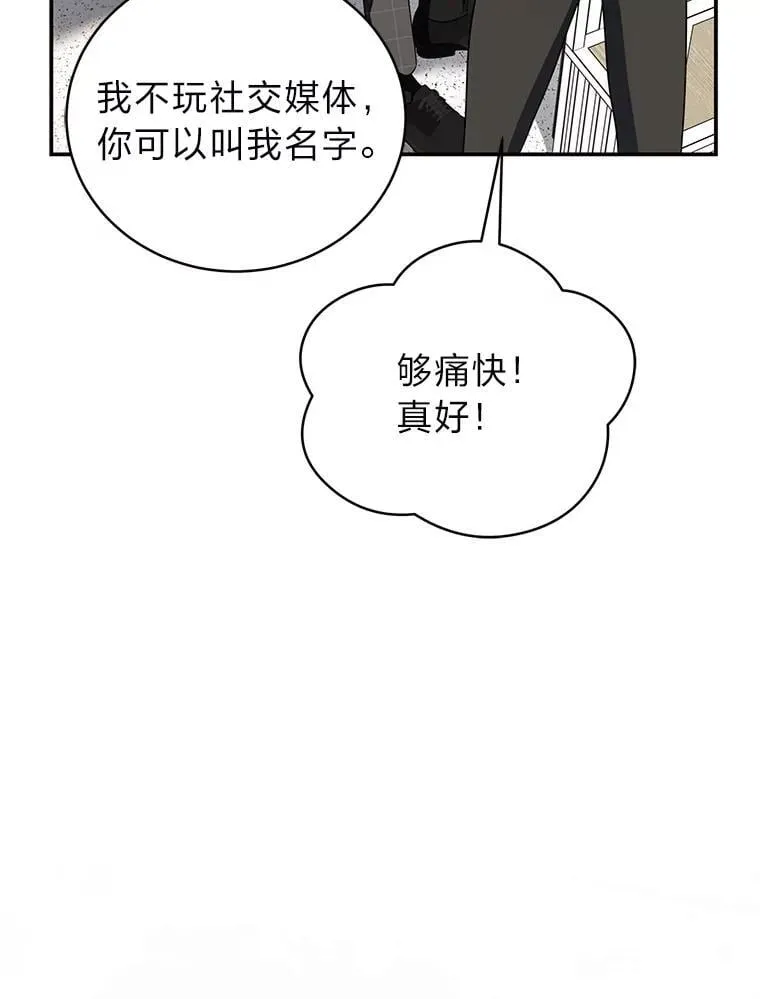39.两个男人 第89页