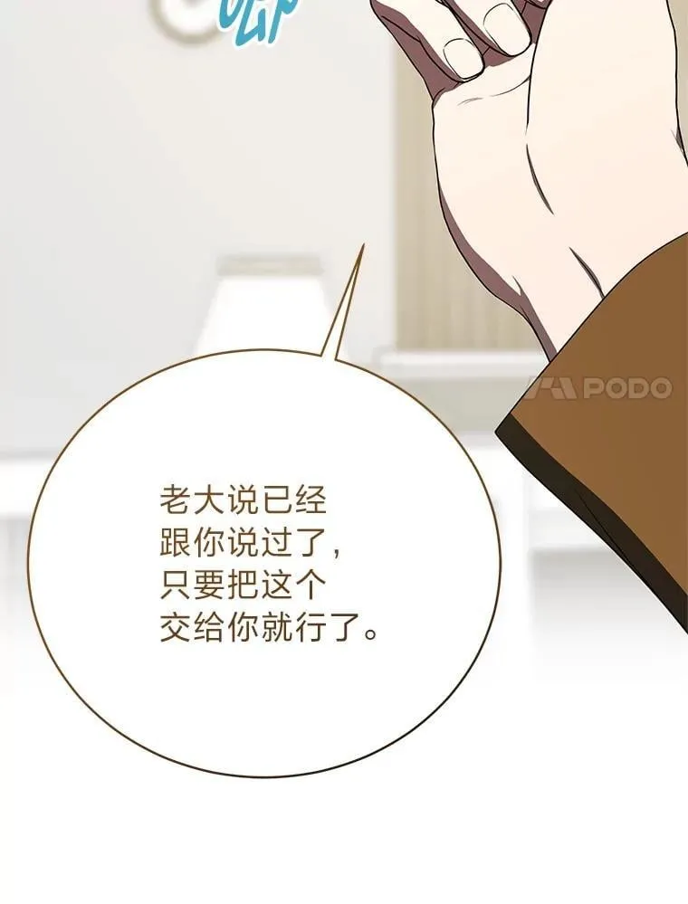 39.两个男人 第91页