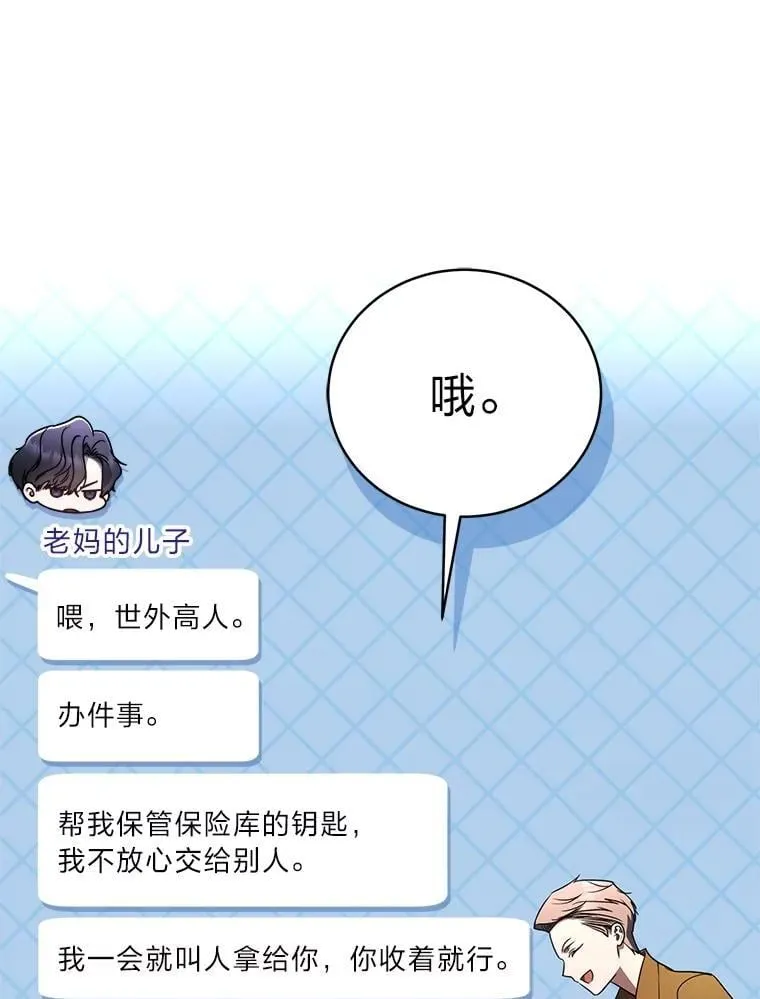 39.两个男人 第92页