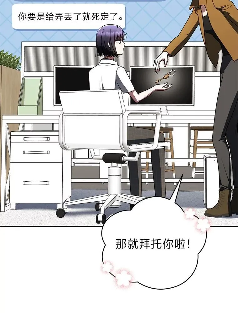 39.两个男人 第93页