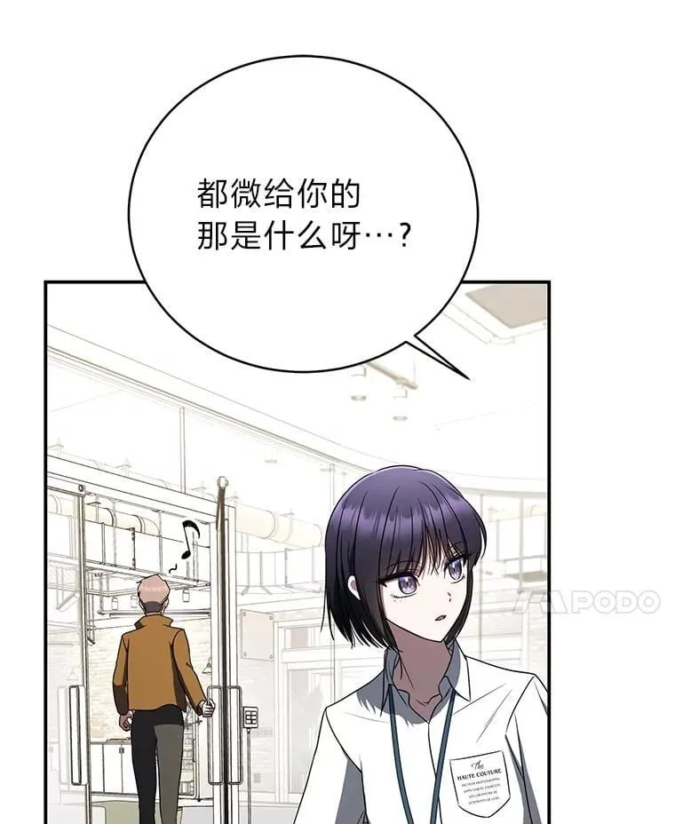 39.两个男人 第94页