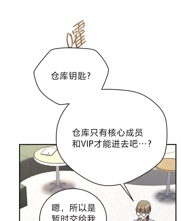 39.两个男人 第96页