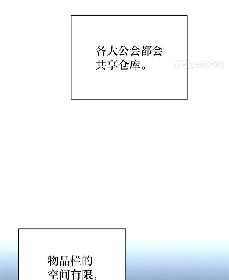 39.两个男人 第98页