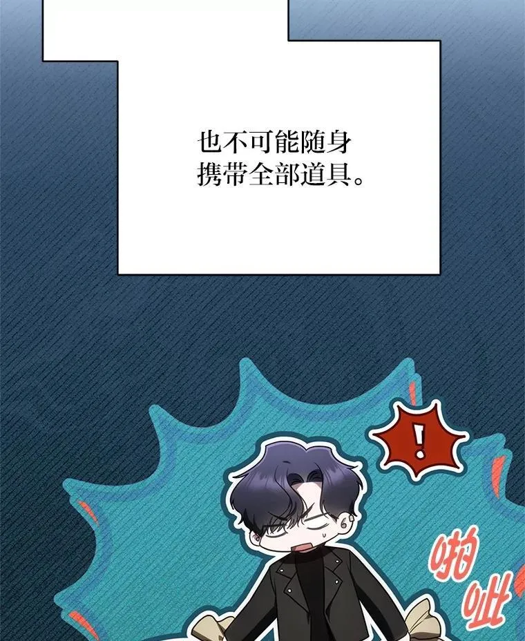 39.两个男人 第99页
