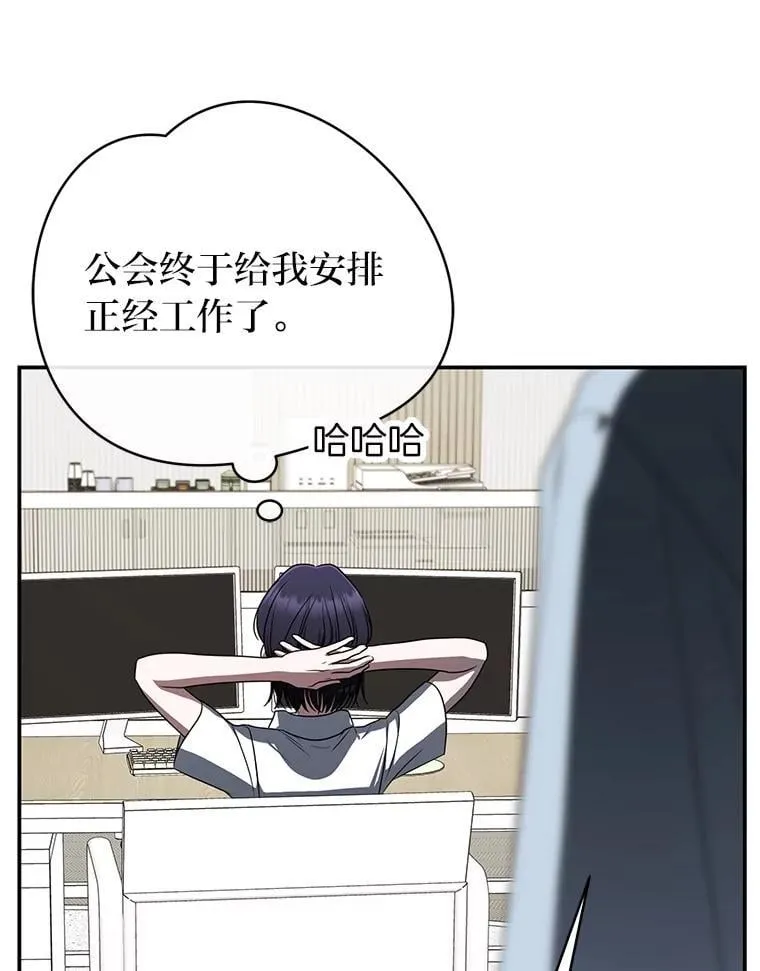 39.两个男人 第104页
