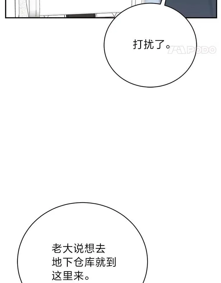 39.两个男人 第105页