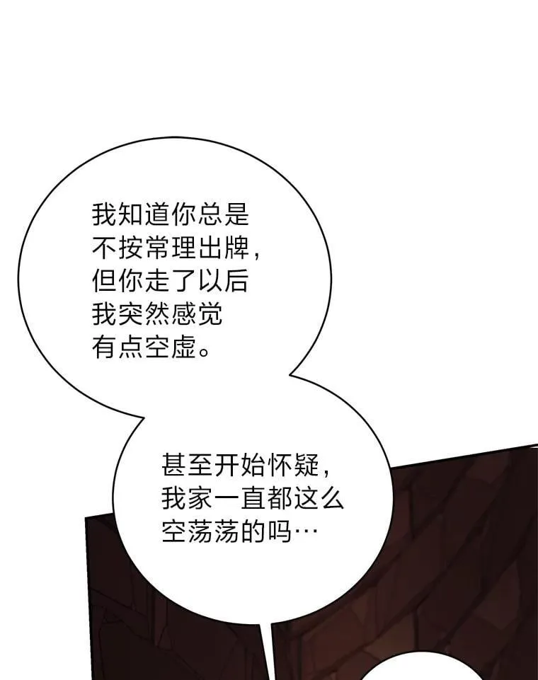 39.两个男人 第112页
