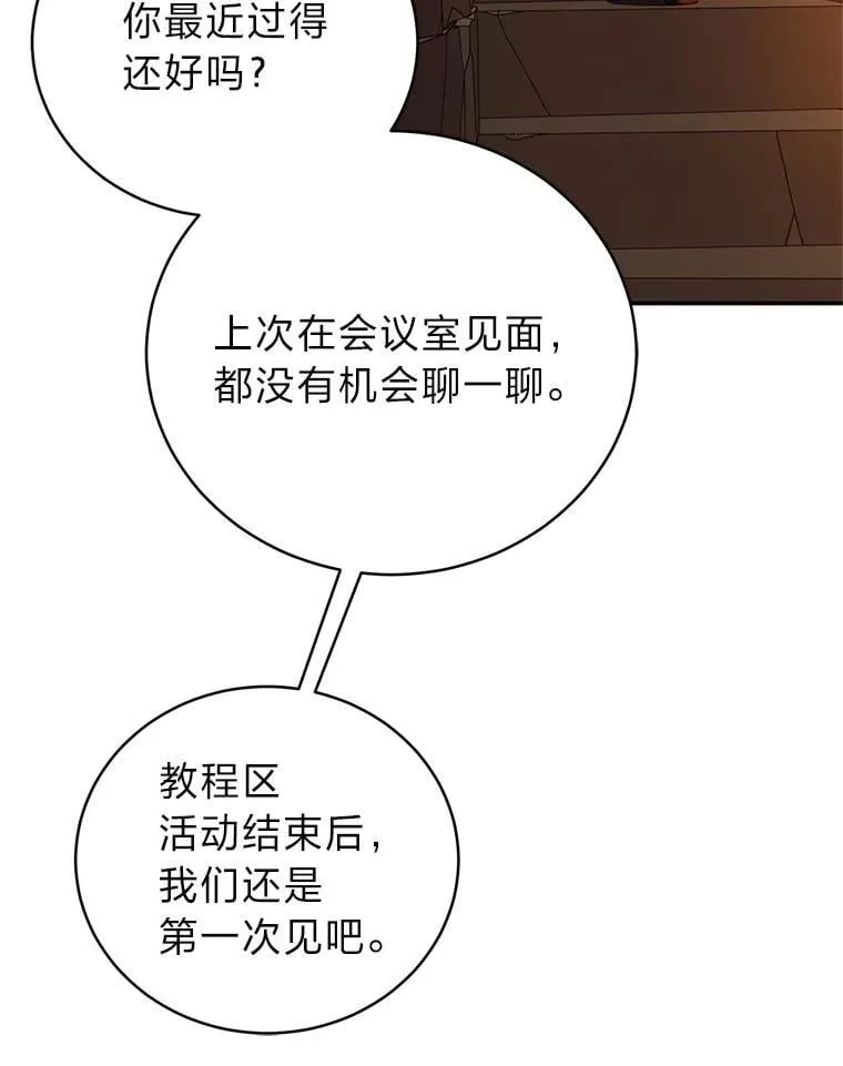 39.两个男人 第114页