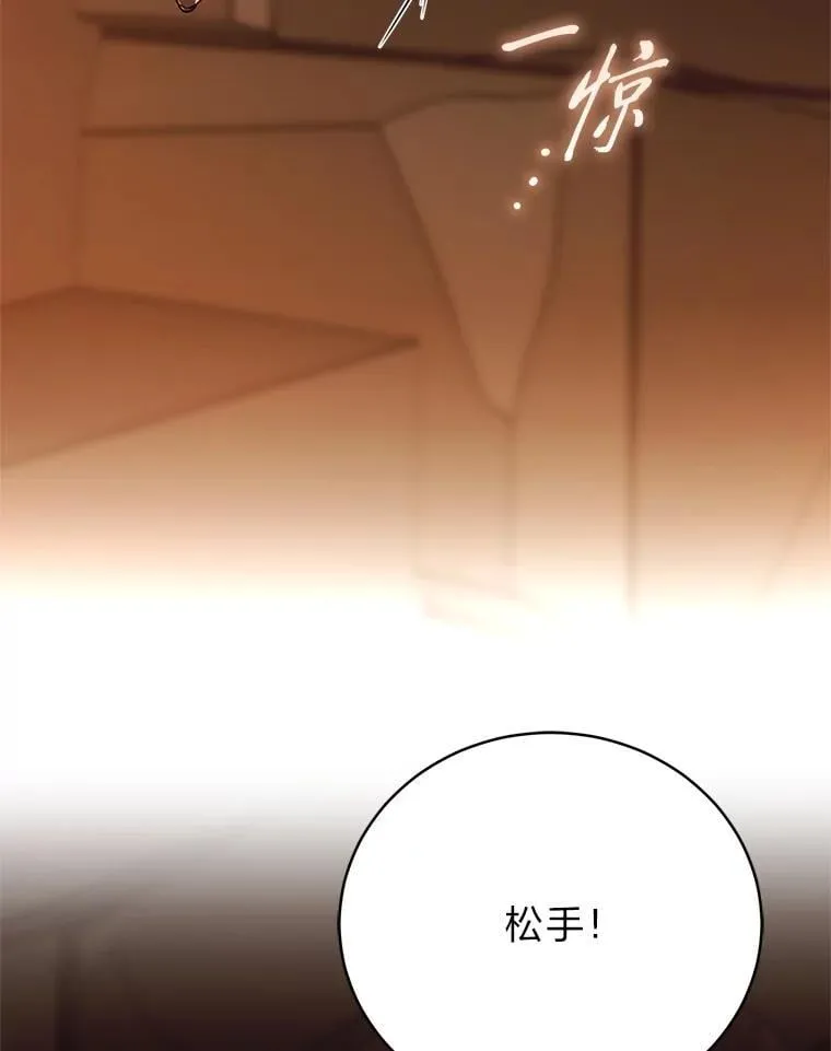 39.两个男人 第117页