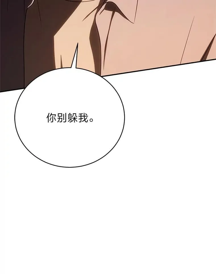 39.两个男人 第119页