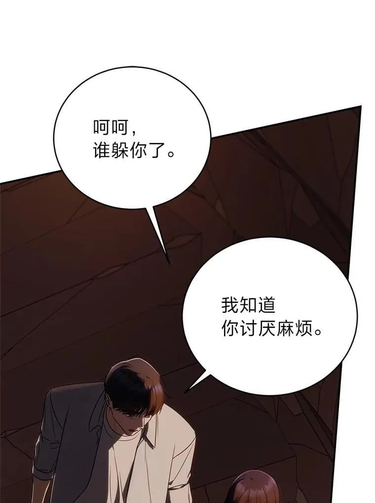 39.两个男人 第120页