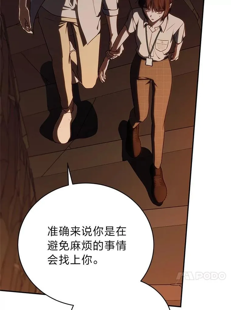 39.两个男人 第121页