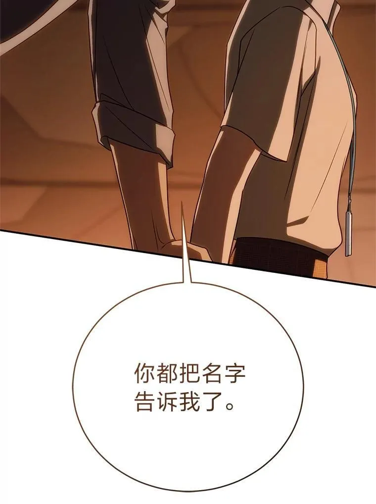 39.两个男人 第126页