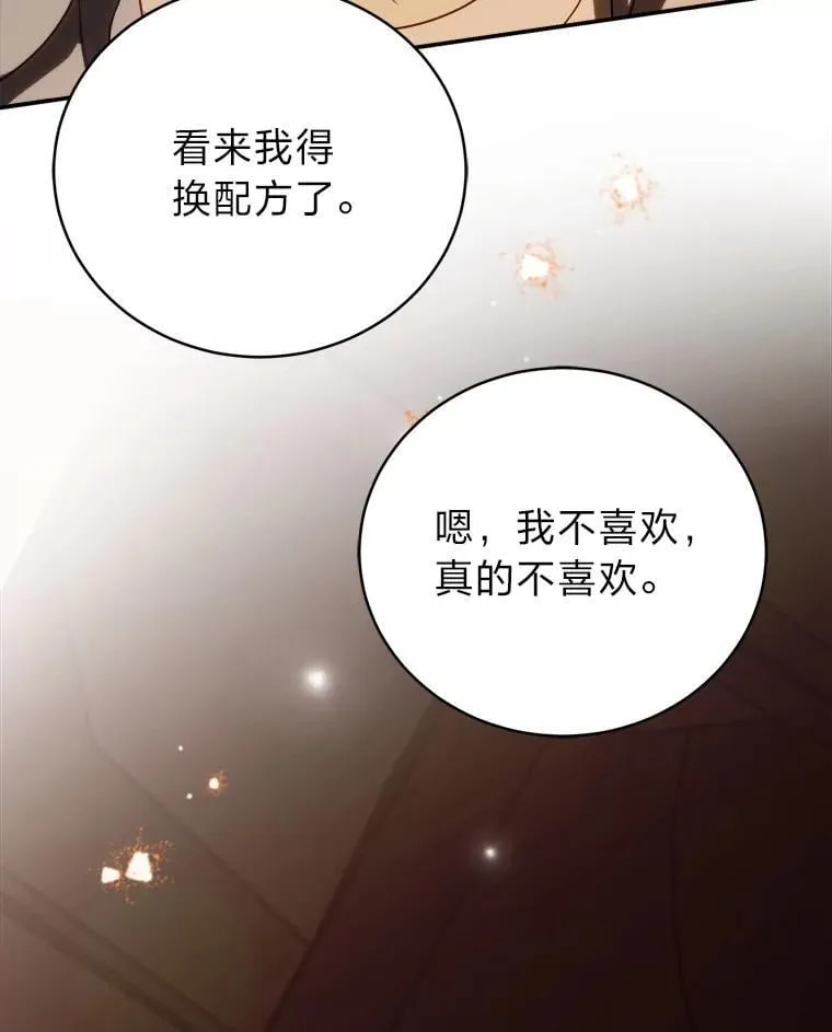 39.两个男人 第130页