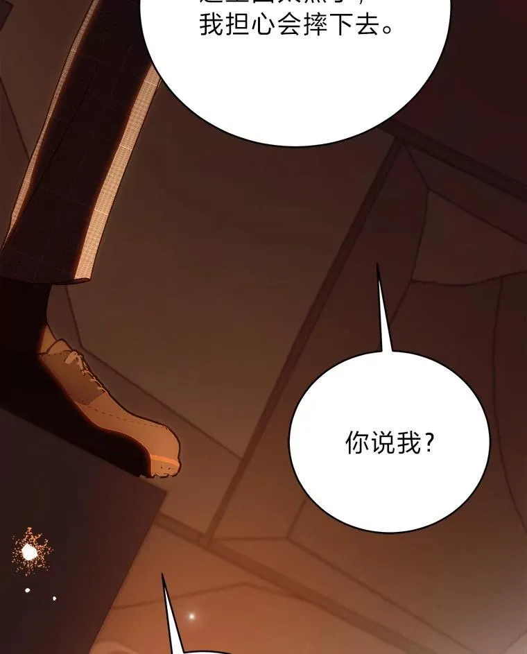 39.两个男人 第134页