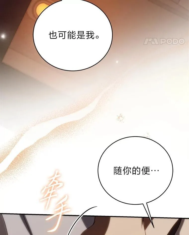 39.两个男人 第135页
