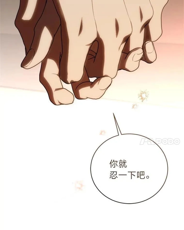 39.两个男人 第138页