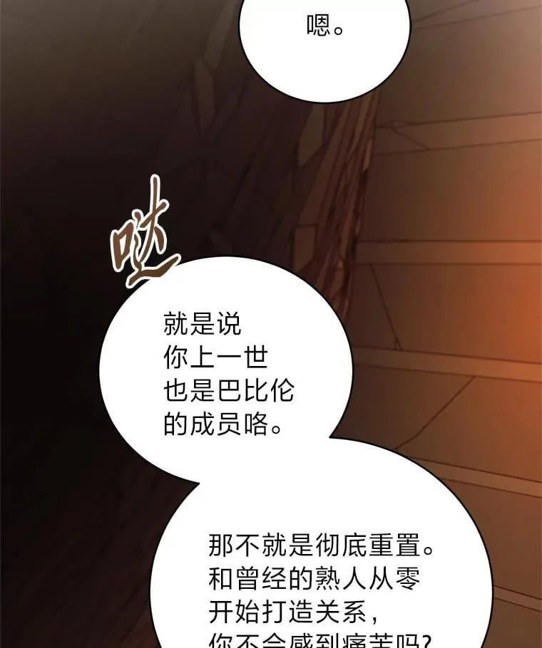 39.两个男人 第140页