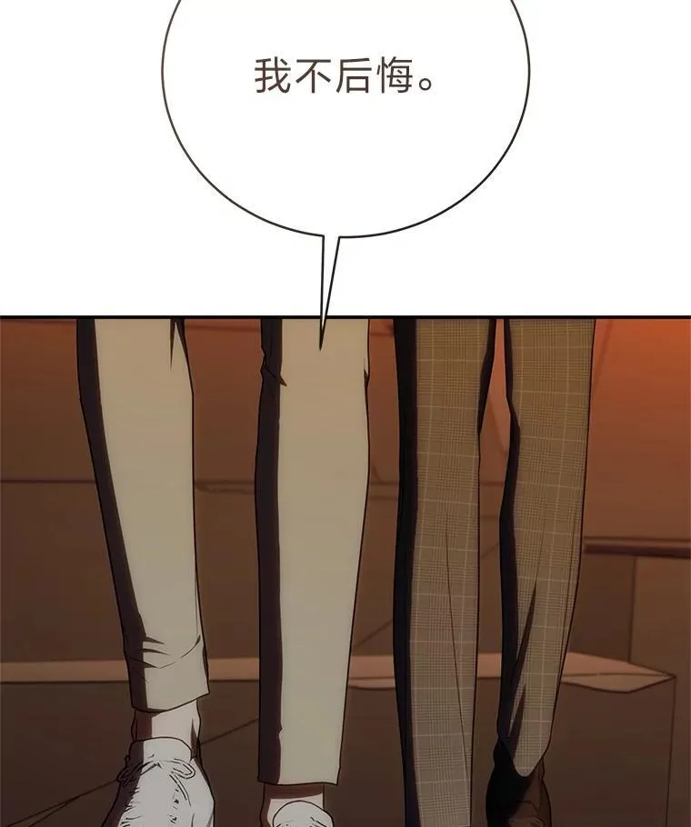 39.两个男人 第143页