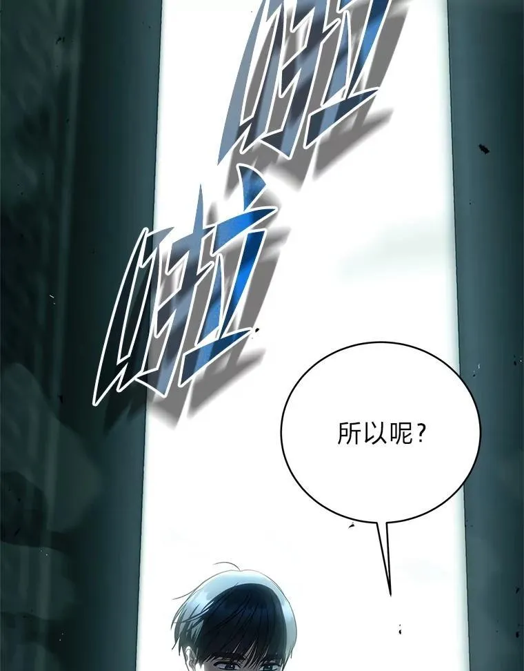39.两个男人 第154页
