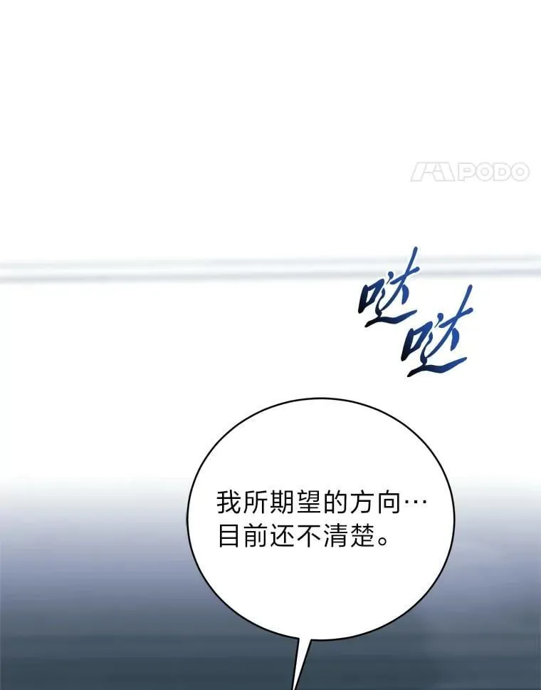 39.两个男人 第159页