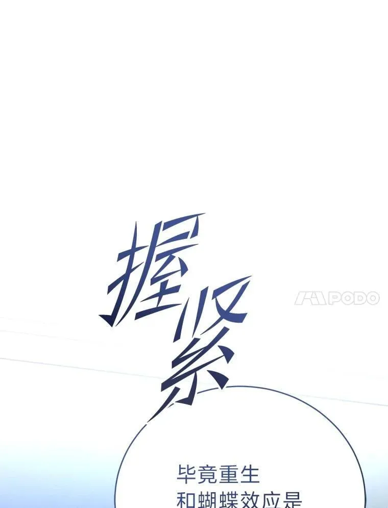 39.两个男人 第162页