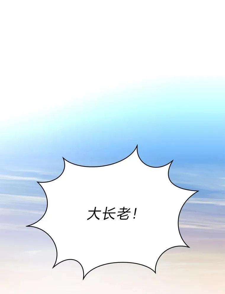 40.四大公会 第1页