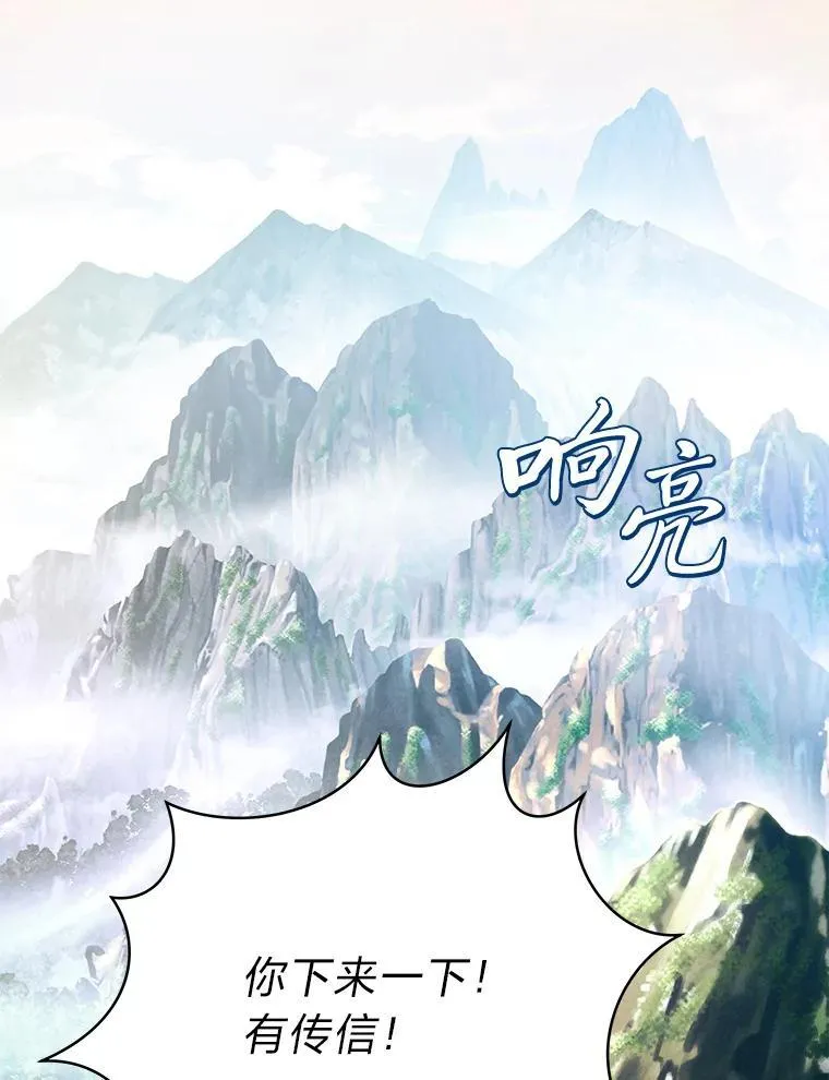 40.四大公会 第2页