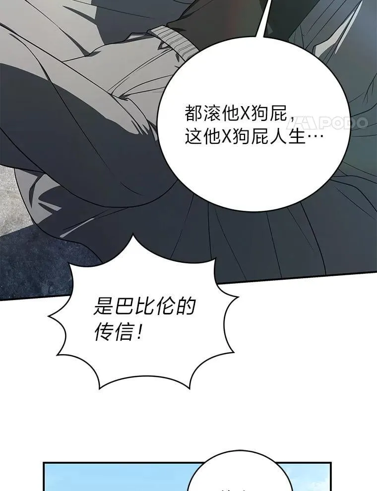 40.四大公会 第4页