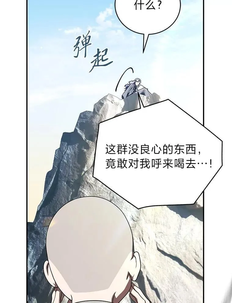 40.四大公会 第5页