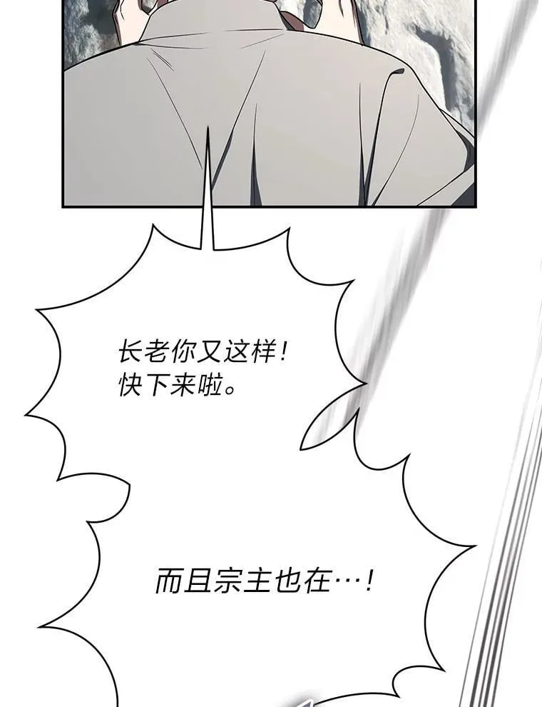 40.四大公会 第6页