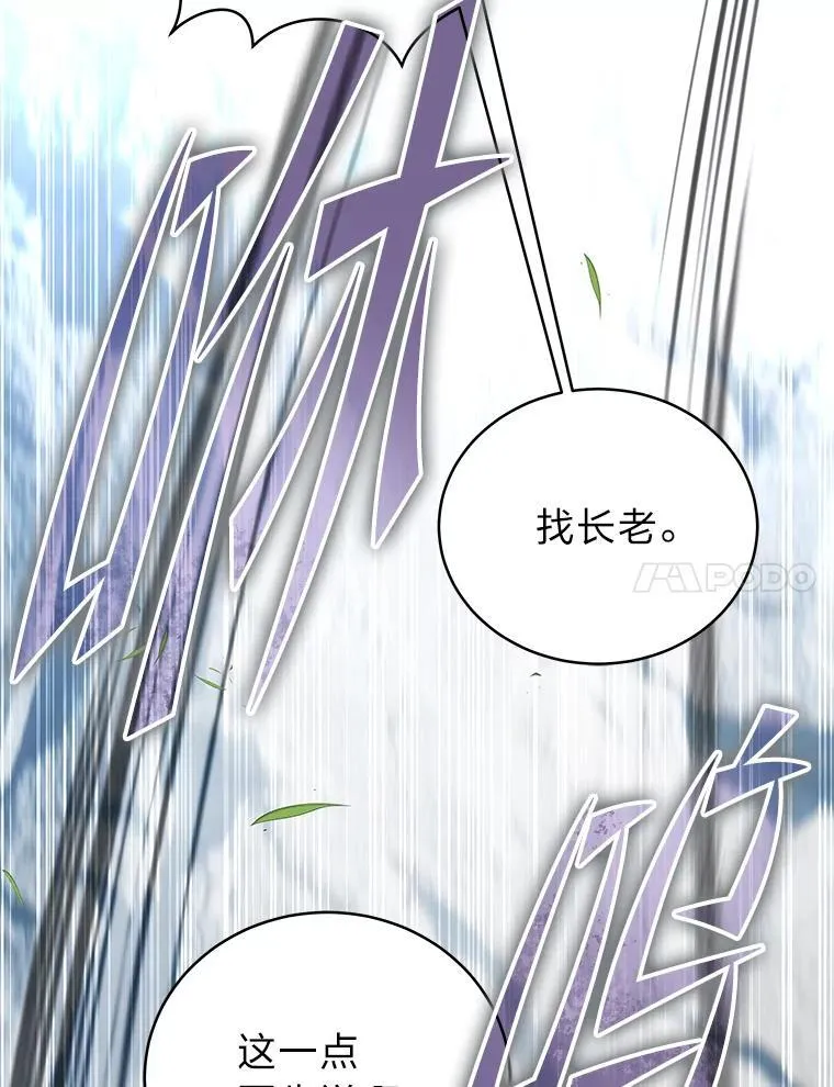 40.四大公会 第7页