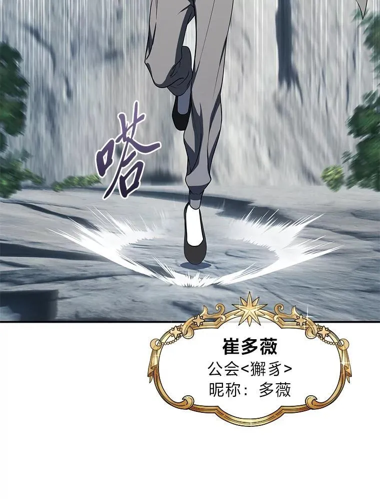 40.四大公会 第9页