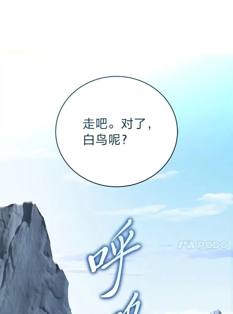 40.四大公会 第10页