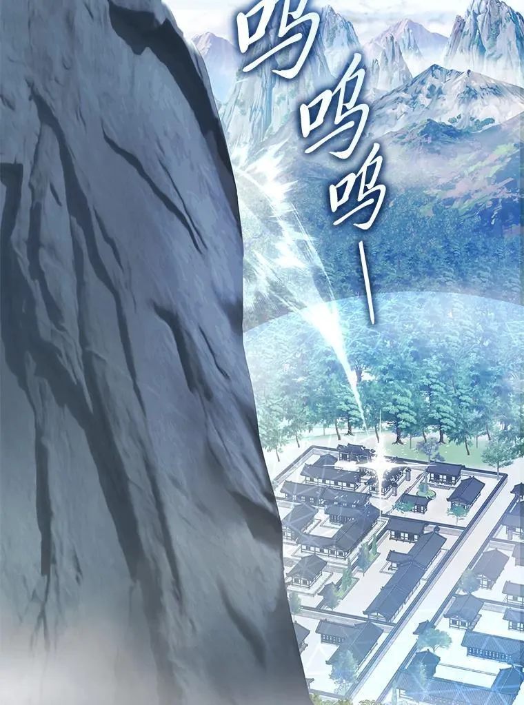 40.四大公会 第11页