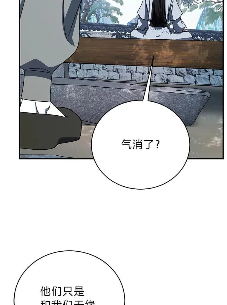 40.四大公会 第14页