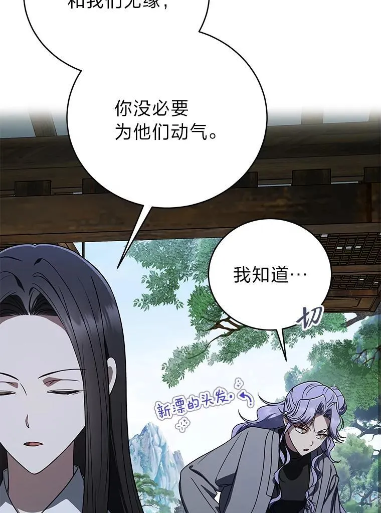 40.四大公会 第15页