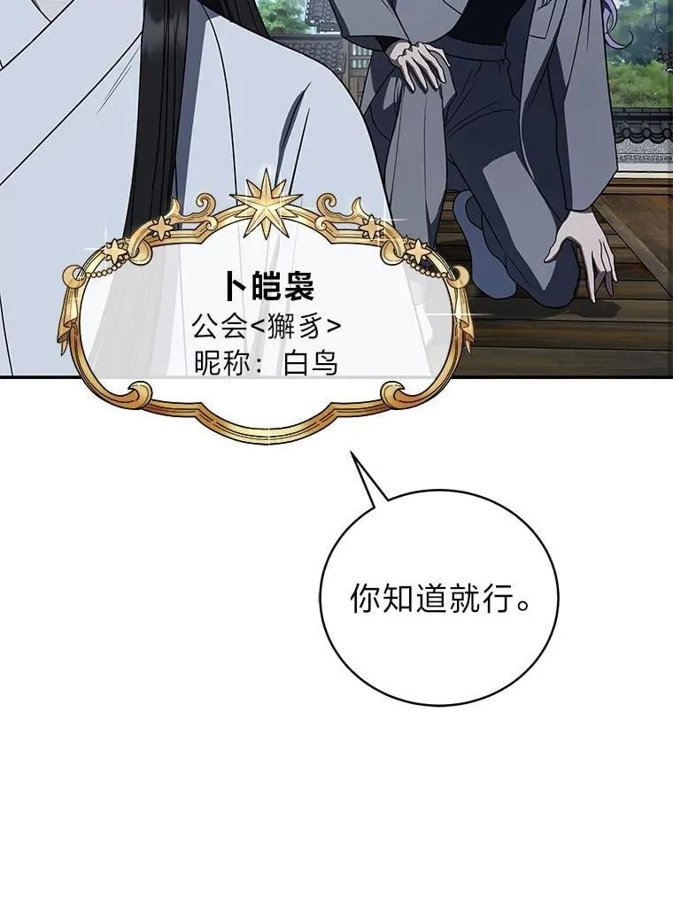 40.四大公会 第16页