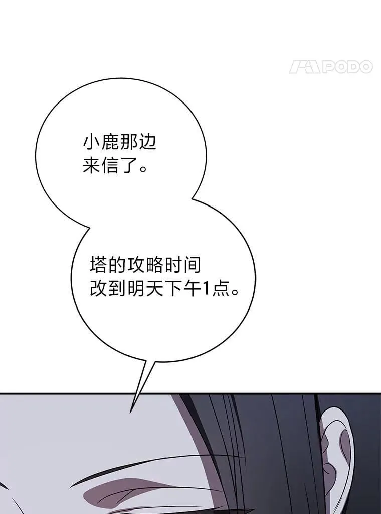 40.四大公会 第17页