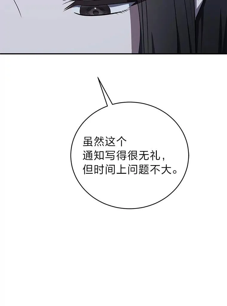 40.四大公会 第18页