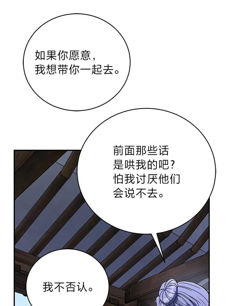 40.四大公会 第19页