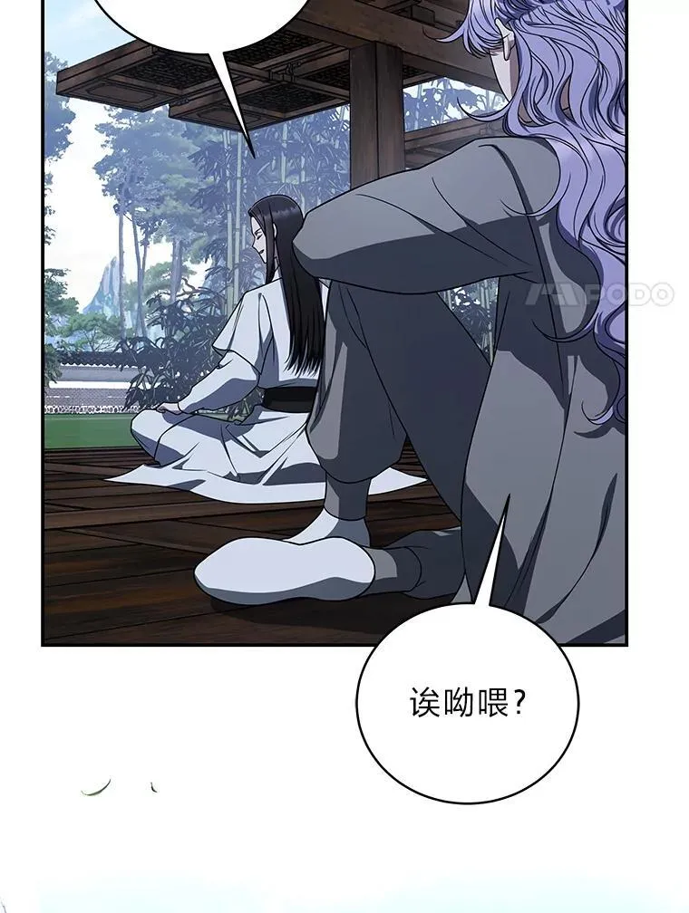 40.四大公会 第20页