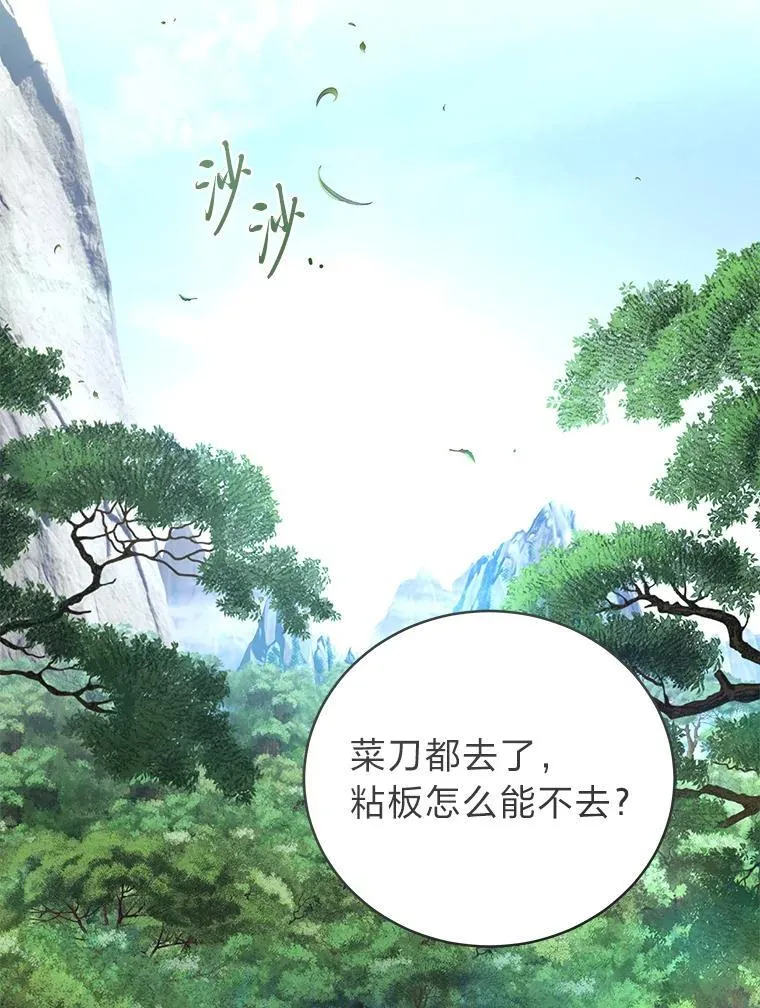 40.四大公会 第21页