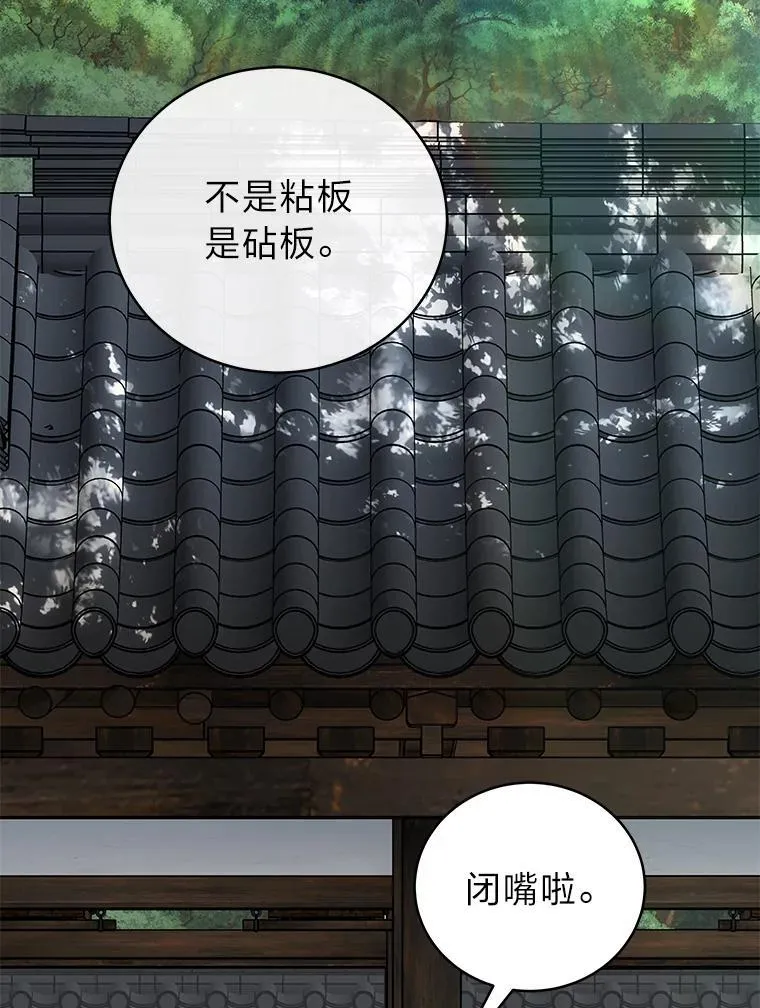 40.四大公会 第22页