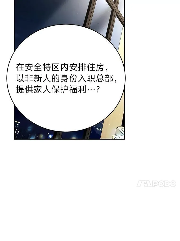 40.四大公会 第26页