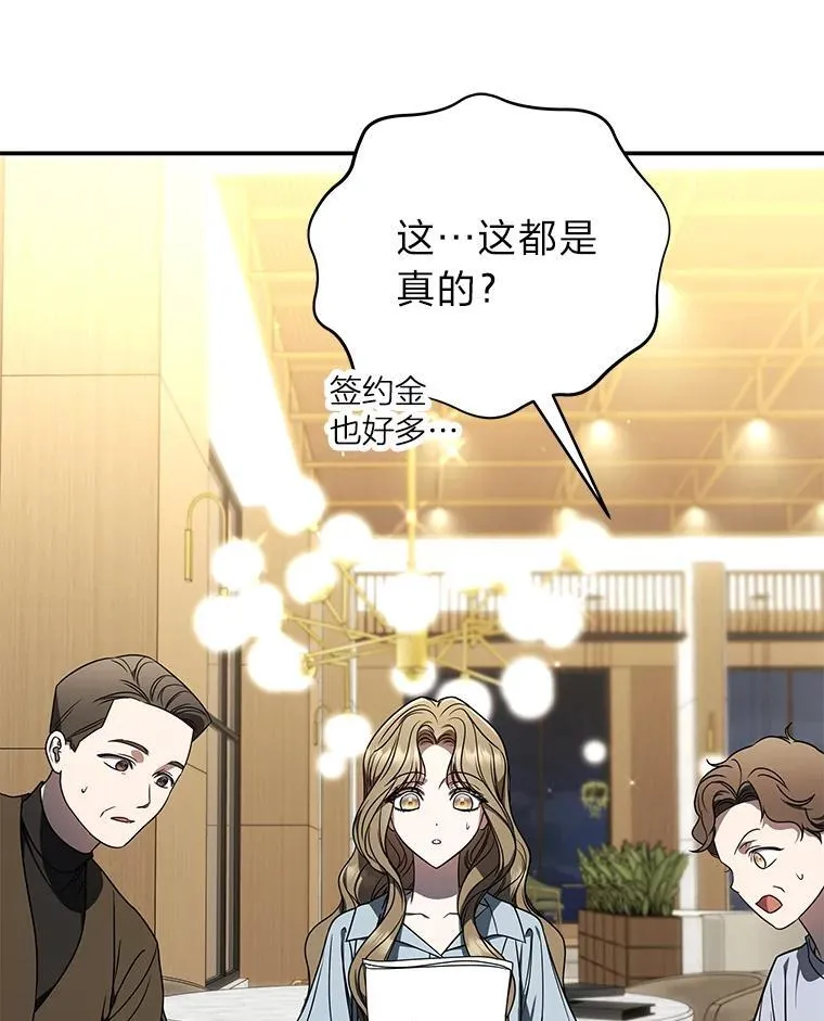 40.四大公会 第27页
